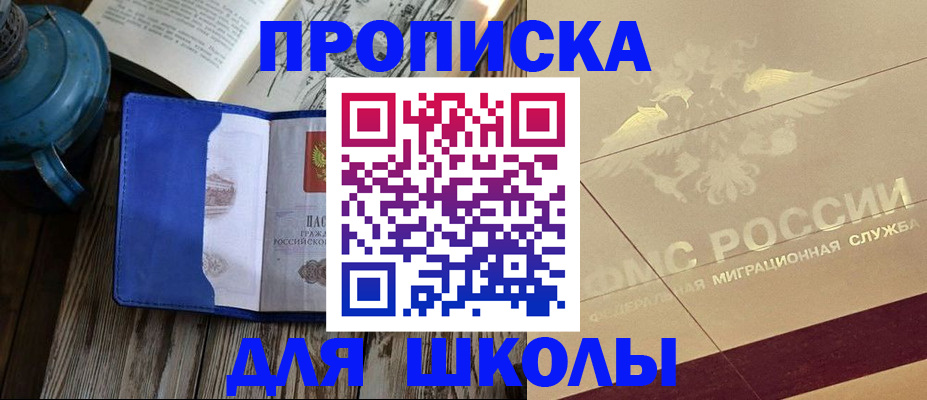 прописка законно в Верхней Пышме