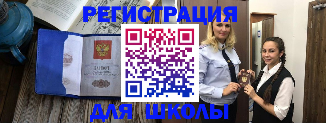 прописка паспорт в Верхней Пышме