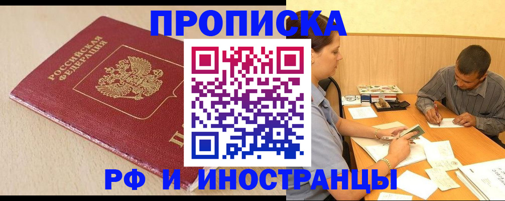 прописка в Верхней Пышме