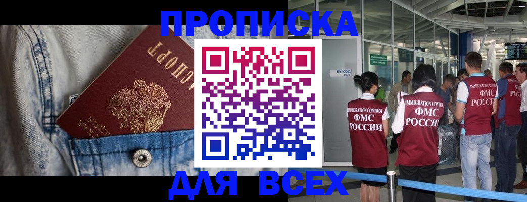 прописка для кредита в Верхней Пышме