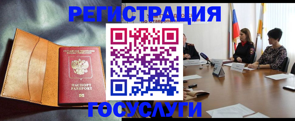 временная регистрация поиск в Верхней Пышме