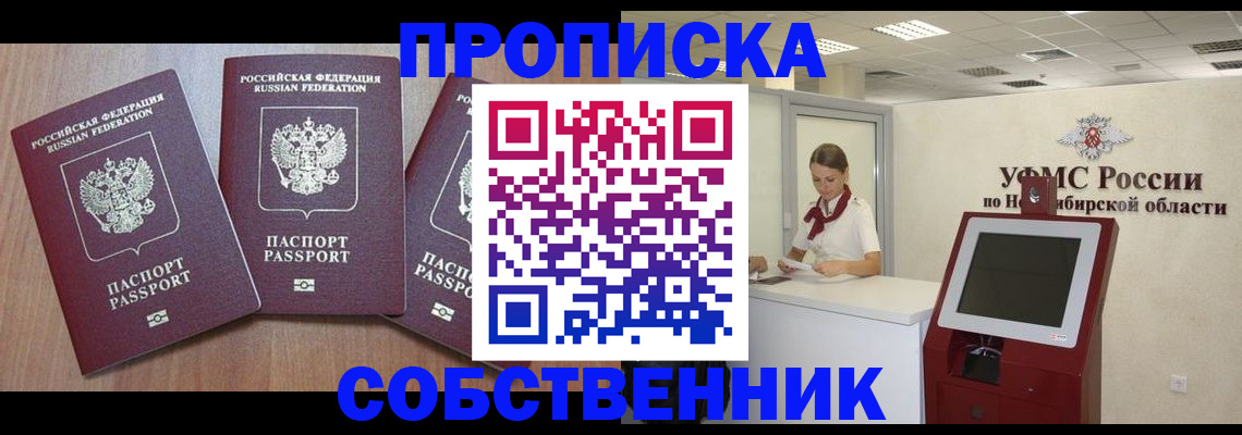 временная регистрация в квартире в Верхней Пышме