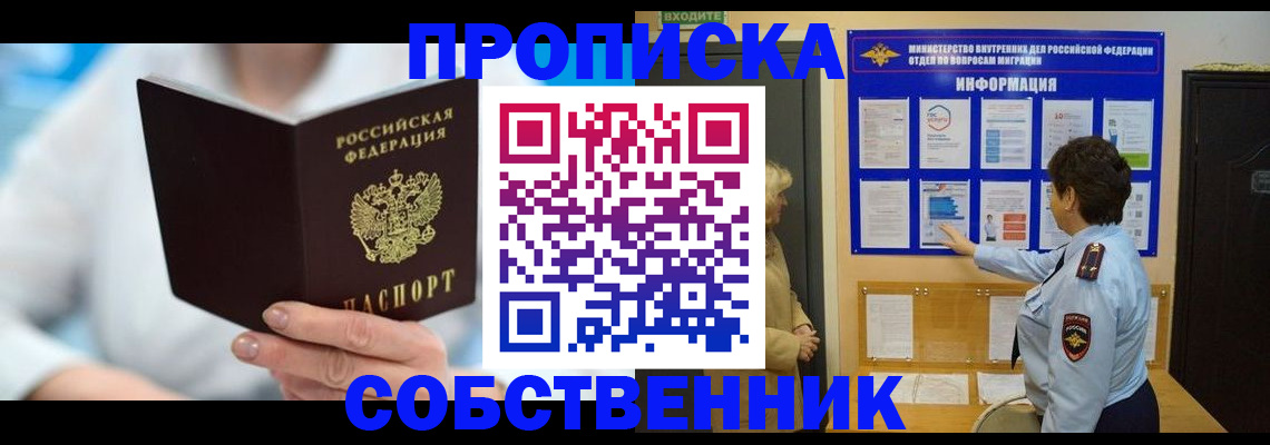 прописка гарантия в Верхней Пышме