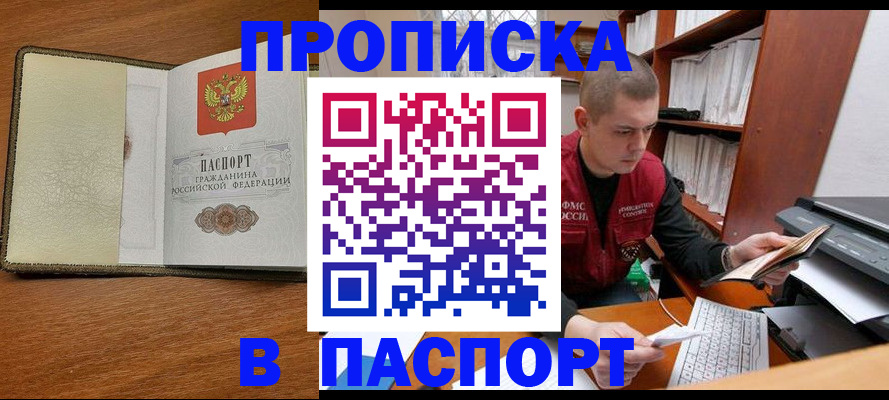 найти адрес прописки в Верхней Пышме