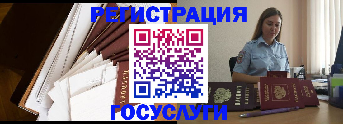 прописка от собственника в Верхней Пышме
