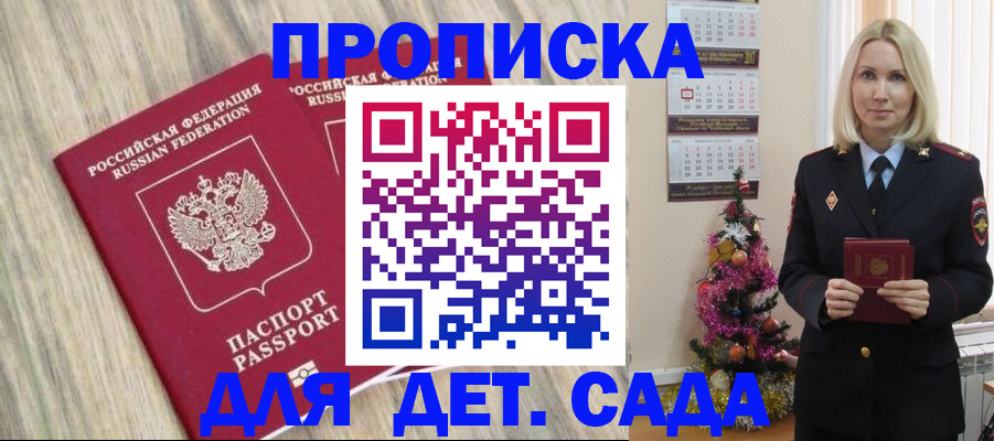 временная регистрация законно в Верхней Пышме