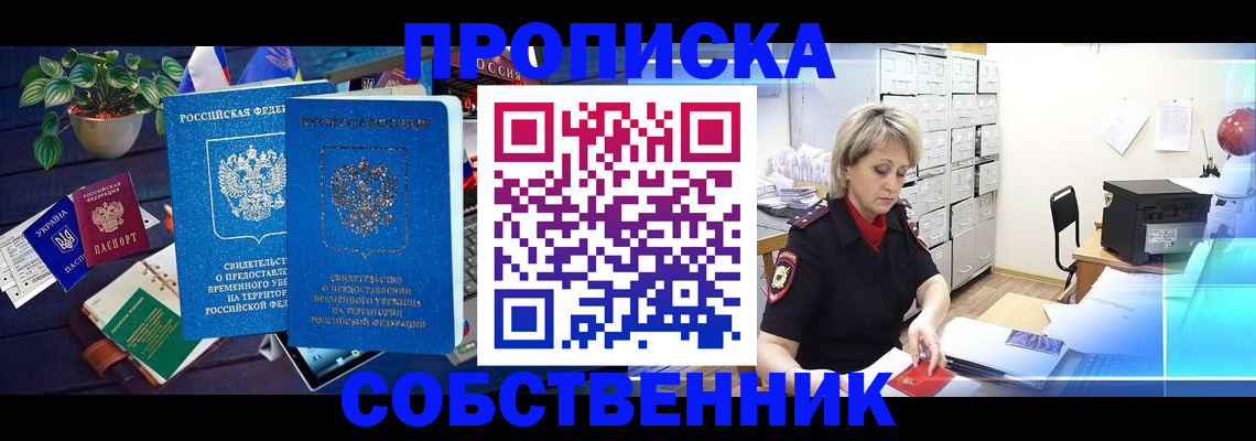 временная регистрация адрес в Верхней Пышме