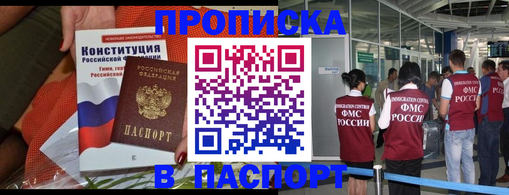 прописка для военкомата в Верхней Пышме