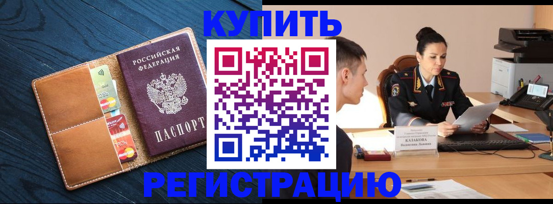 миграционный учет в Верхней Пышме
